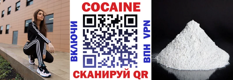 Кокаин 97%  купить наркоту  Кировград 