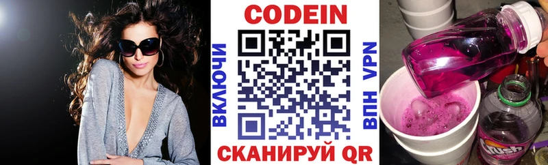 Кодеин напиток Lean (лин)  Кировград 