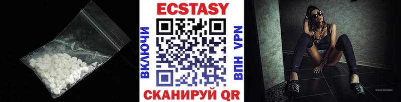 ЭКСТАЗИ MDMA Кировград