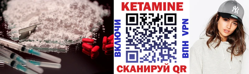 Кетамин VHQ  что такое наркотик  KRAKEN зеркало  Кировград 