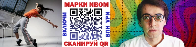Марки NBOMe 1,8мг  Кировград 